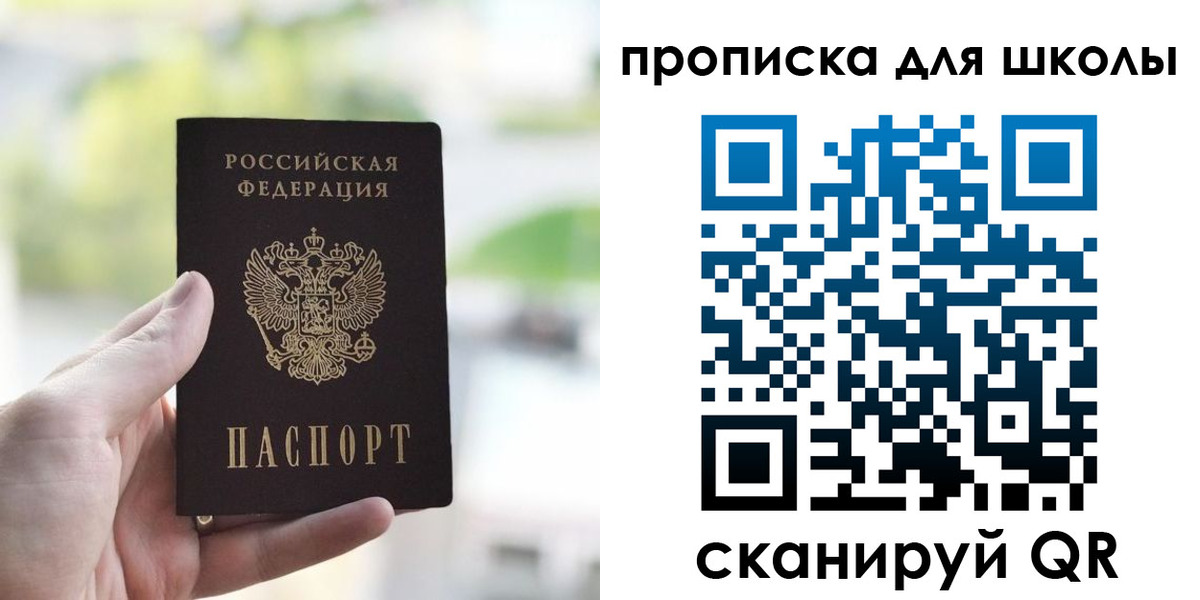 временная регистрация 2025 в Пушкино