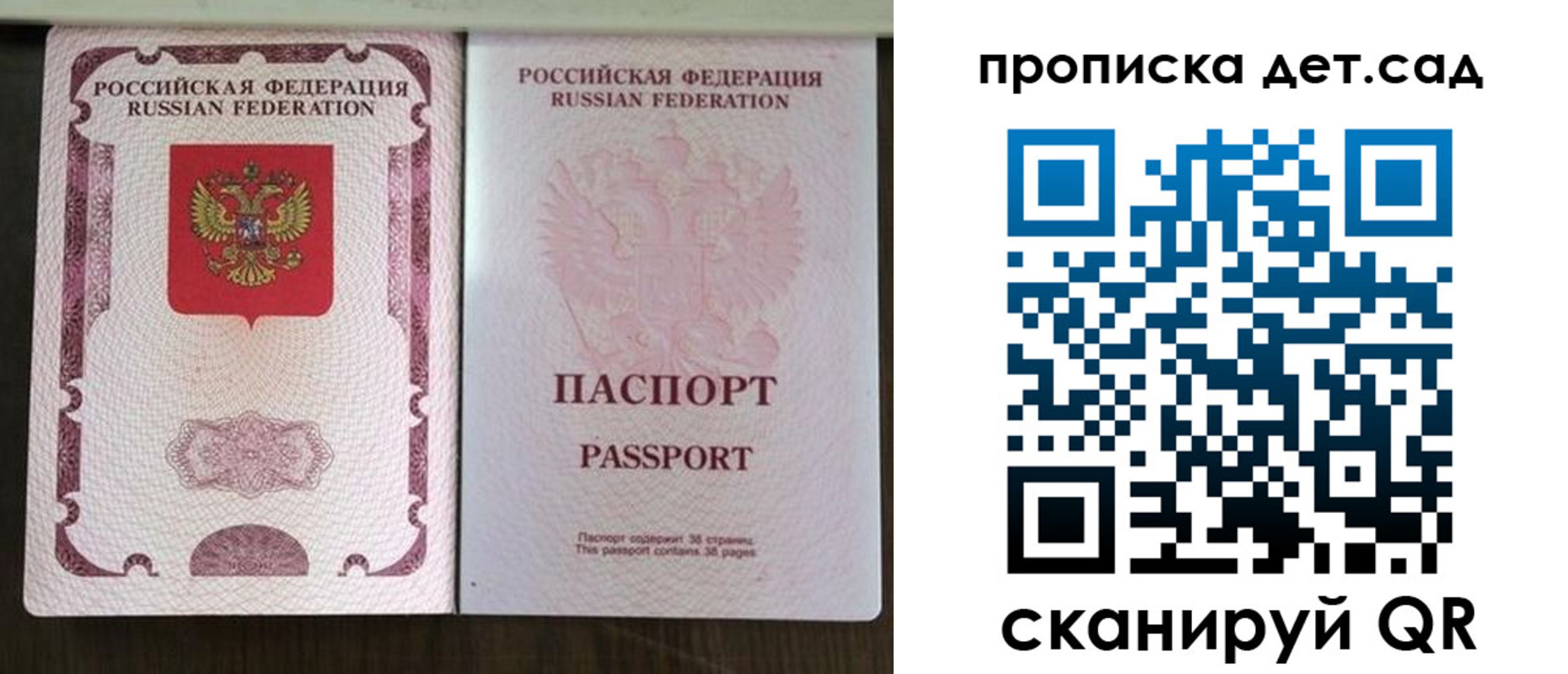 прописка ребенка в Пушкино