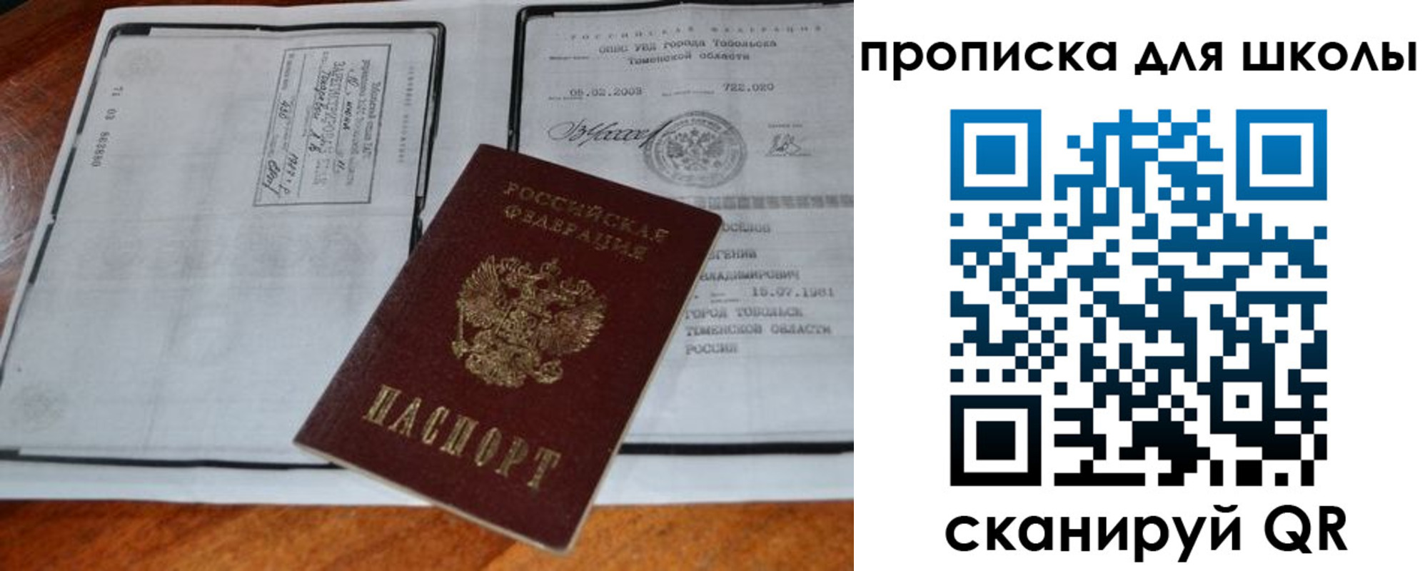 временная регистрация поиск в Пушкино